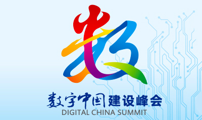 球速体育参与其中的浙江“最多跑一次”入选“数字中国”年度最佳实践