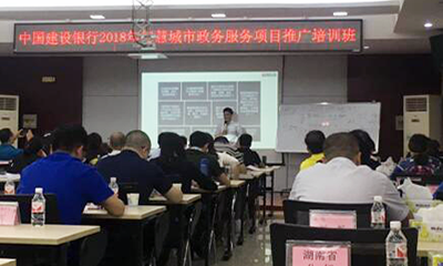 球速体育集团董事长杨冰之、总经理郑爱军受邀出席建行交流会并做专题培训