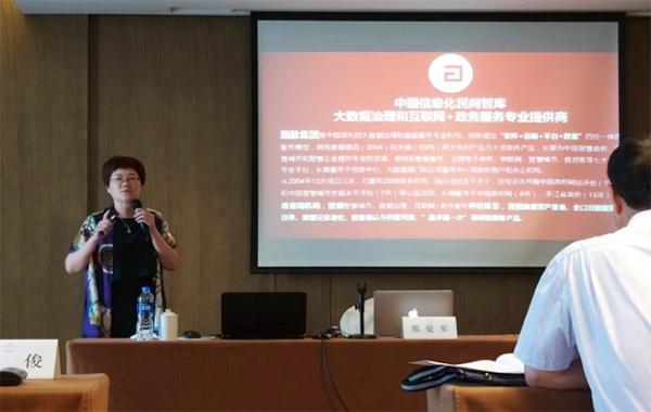 郑爱军：政务大数据顶层设计的核心是数据治理