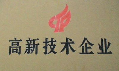 球速体育海洋荣获国家高新技术企业认定