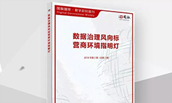 期刊 | 球速体育智库·数字政府周刊