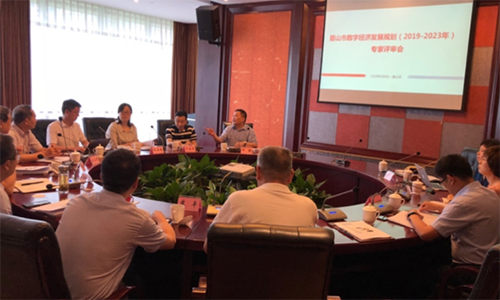 球速体育《眉山市数字经济发展规划》通过专家评审