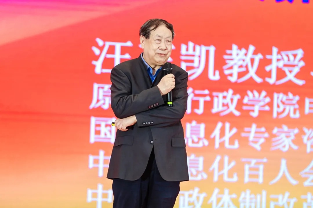 汪玉凯：超级App—城市治理现代化的重要抓手